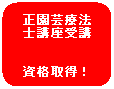 角丸四角形: 会社員
